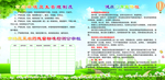 市场卫生管理制度