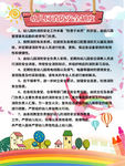 幼儿园消防制度文化展板文化墙