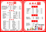 高档菜单