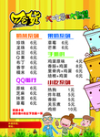 奶茶价格单