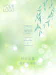 夏至背景素材