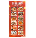 新疆菜菜品推荐