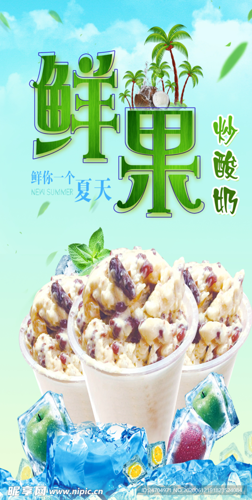 酸奶吧