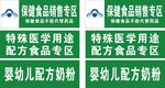 奶粉店标识牌