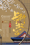 故宫印象