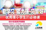 教育灯箱