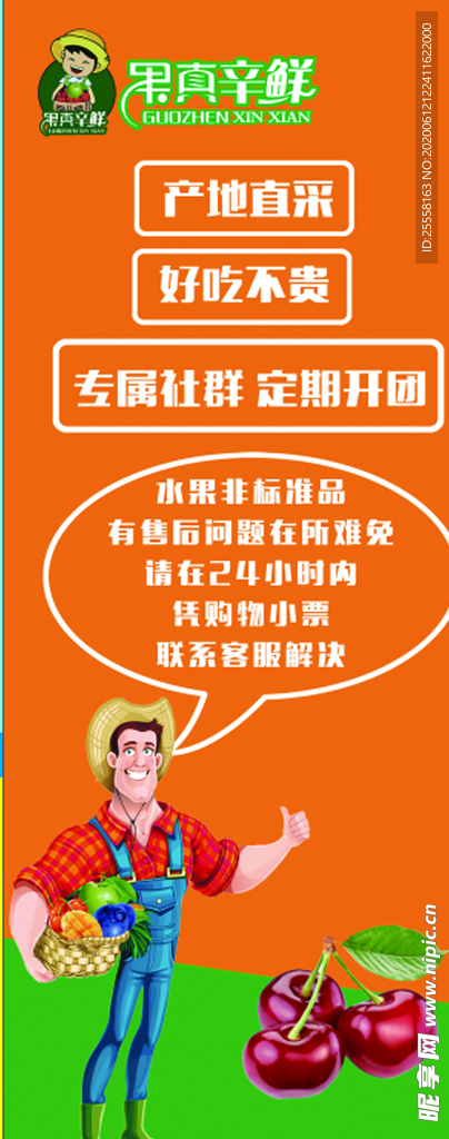 水果超市