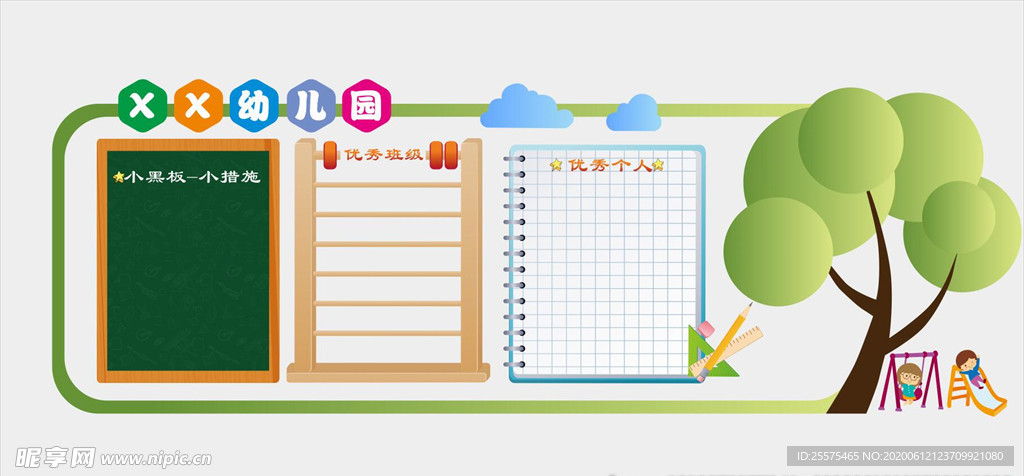 学校文化