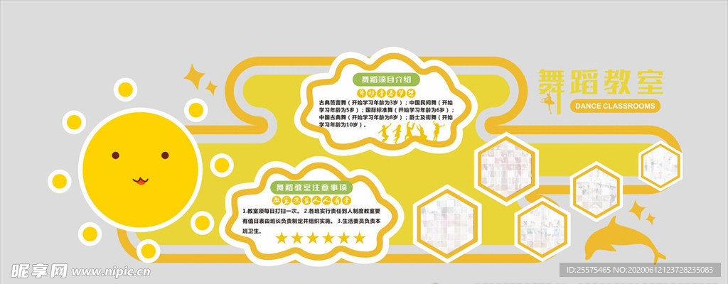 学校文化