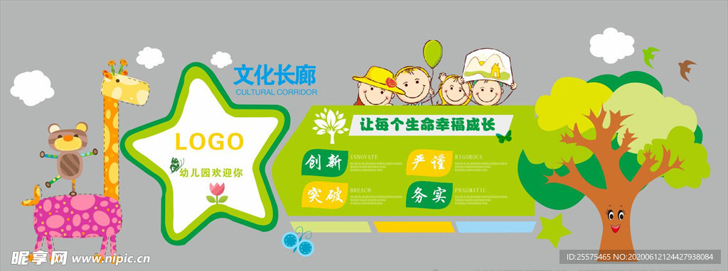 学校文化