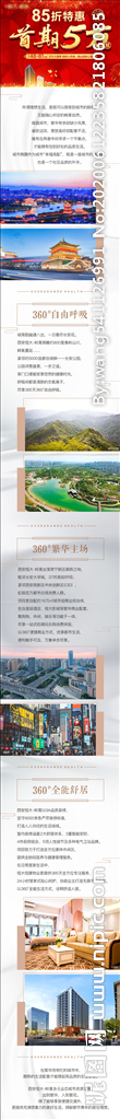 长图  微信 推文