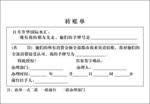 联单