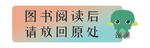 放回原处