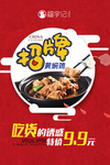 招牌黄焖鸡