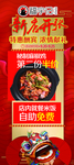 开业展架
