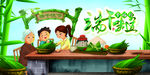 端午节