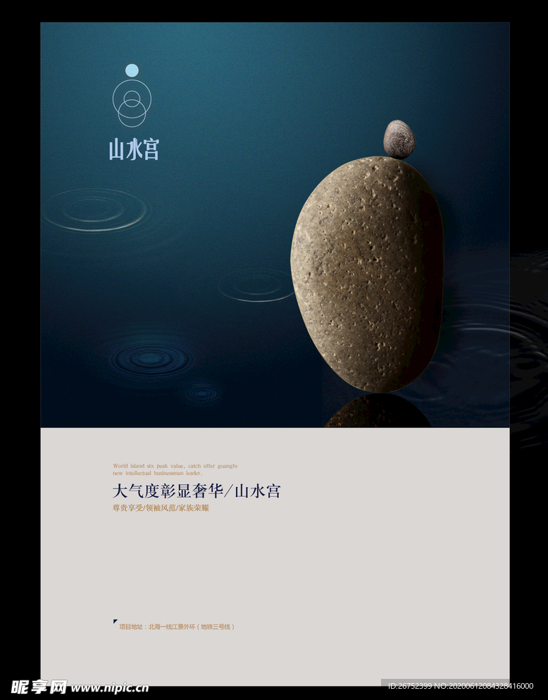 房地产海报