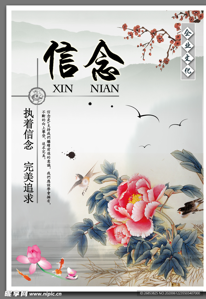 企业文化信念