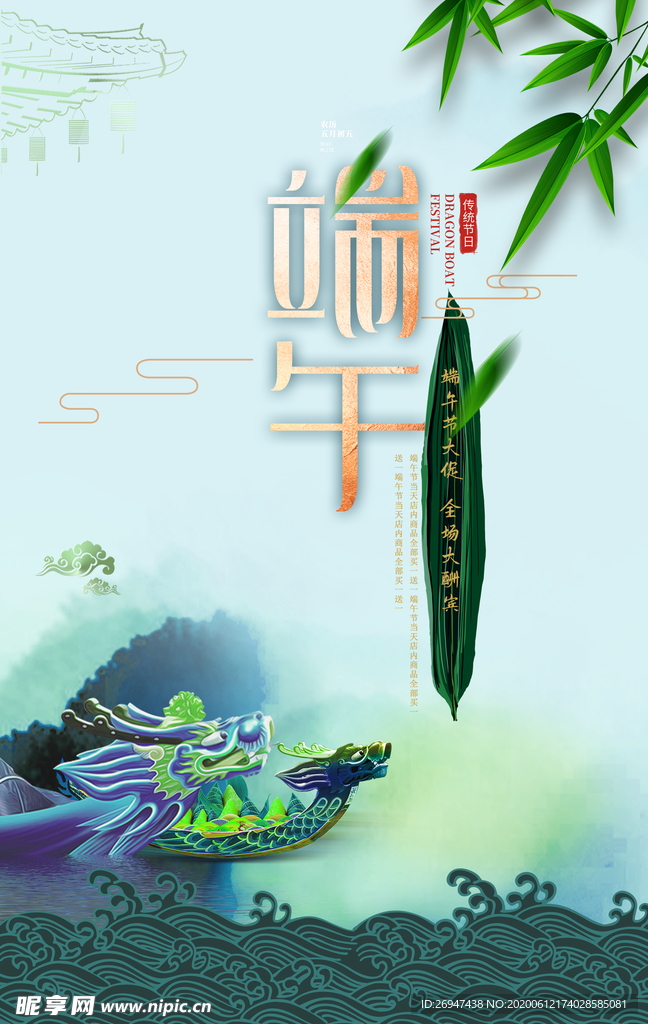 端午节