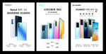 VIVO  OPPO  华为