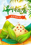 端午节