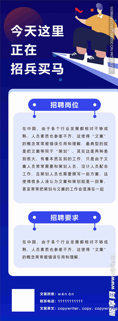 科技金融蓝色海报