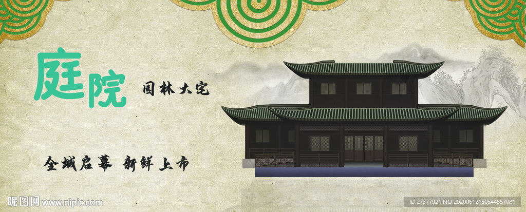 国风背景板