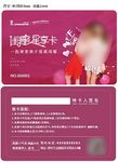 闺密卡