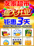 超市