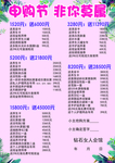 钻石女人