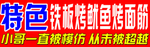 特色铁板烤鱿鱼烤面筋