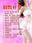 美容减肥