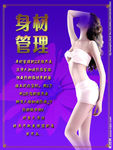 美容减肥