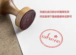 刻章样机