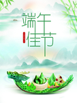 端午节