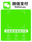 二维码  微信支付