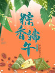 端午节