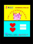 学校接送卡 幼儿园出入证
