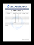 新华保险展业计划书