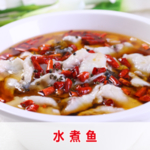 水煮鱼图片