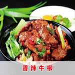 香辣牛柳