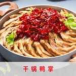 干锅鸭掌图片