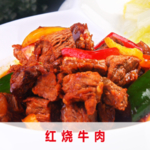 红烧牛肉