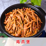鸡爪煲图片