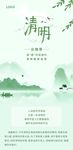 清明节
