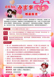 婚前体检台签