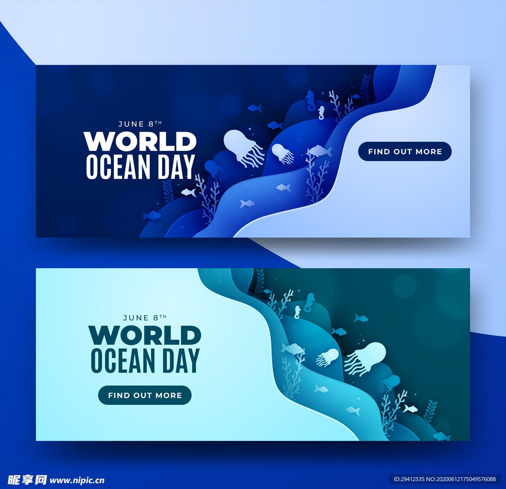 世界海洋日