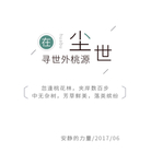 字体排版
