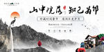 房地产海报