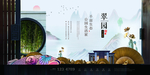房地产海报